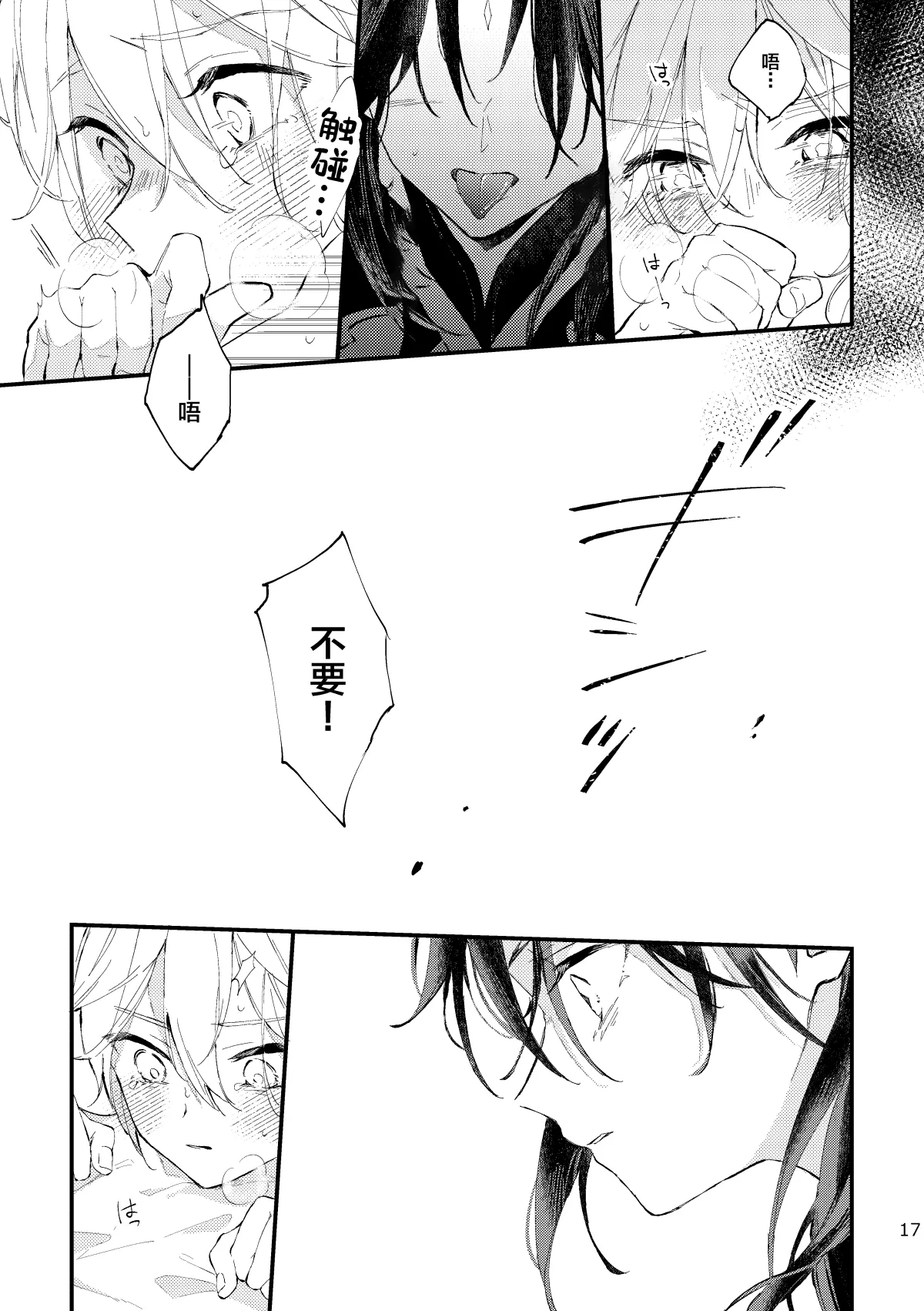 หน้า 16