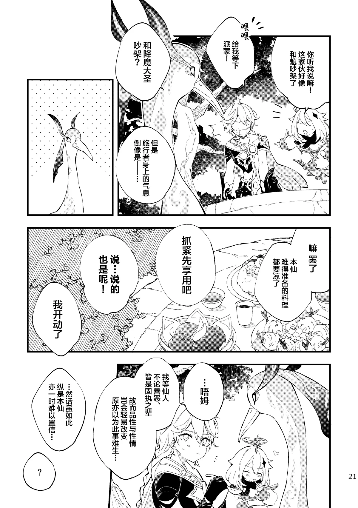 หน้า 20