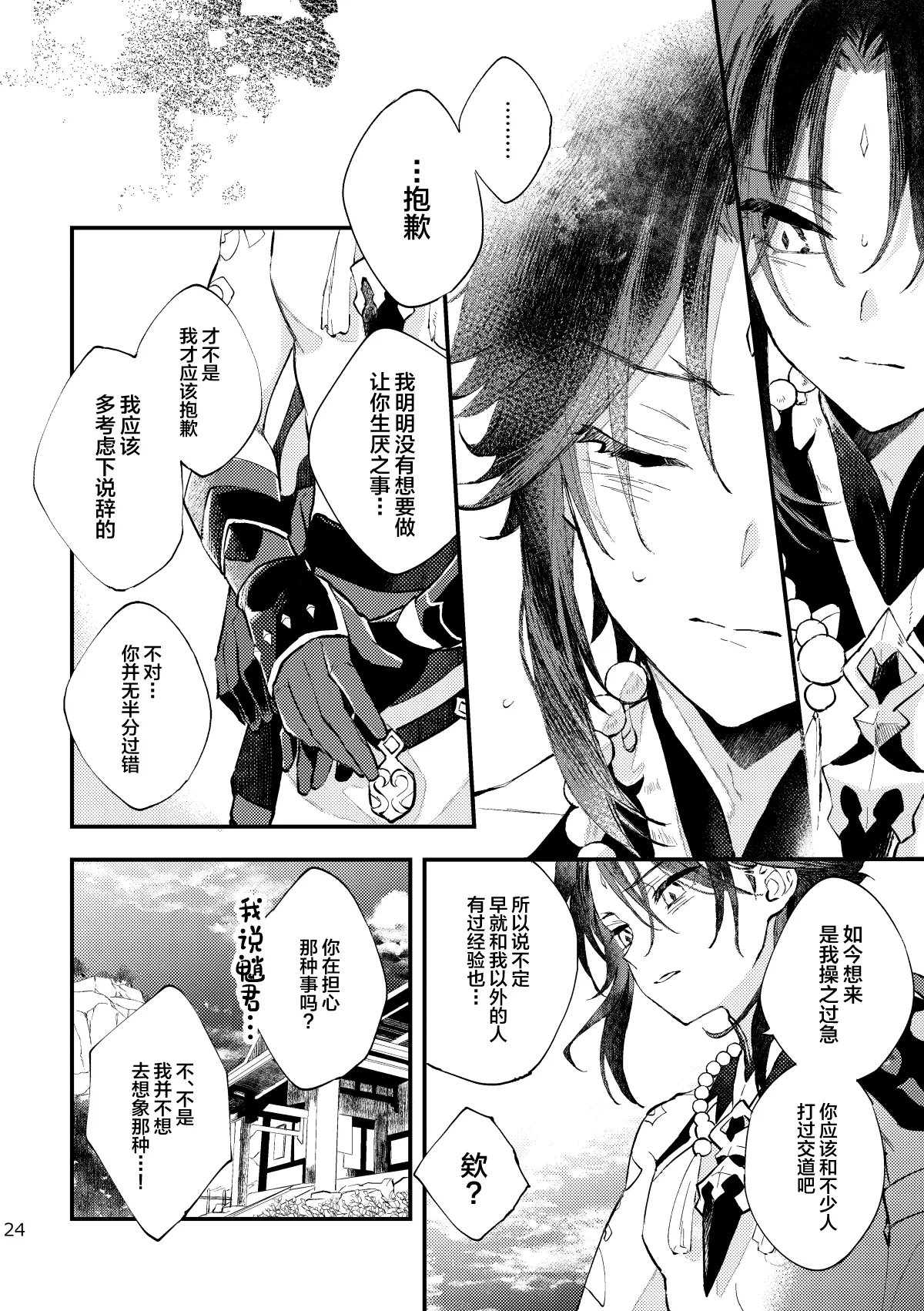 หน้า 23