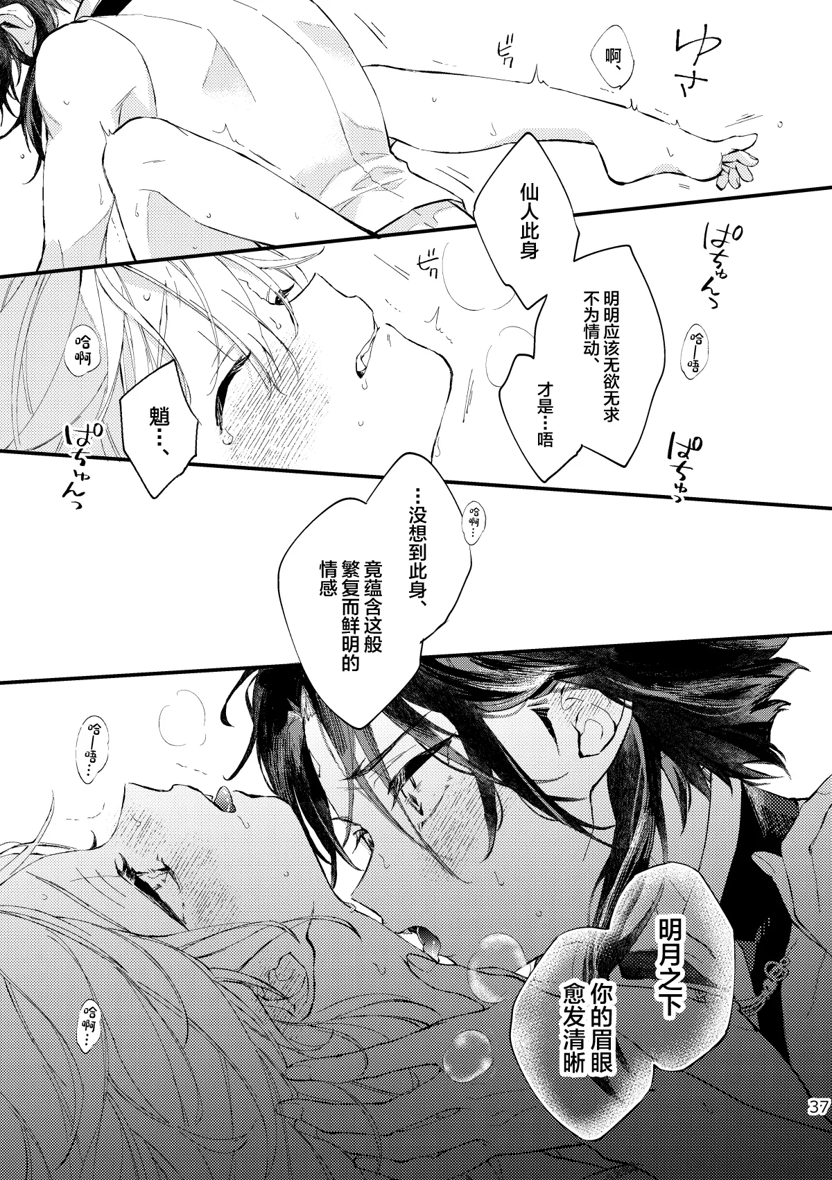 หน้า 36