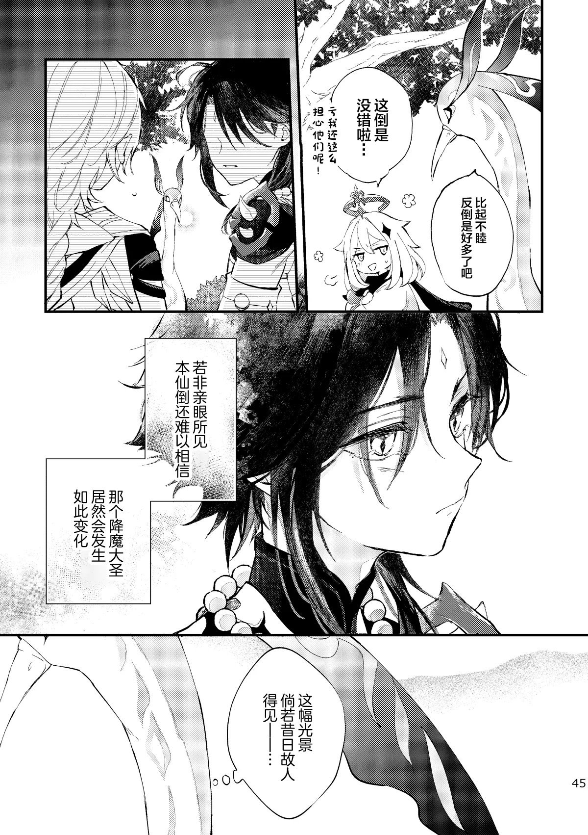 หน้า 44