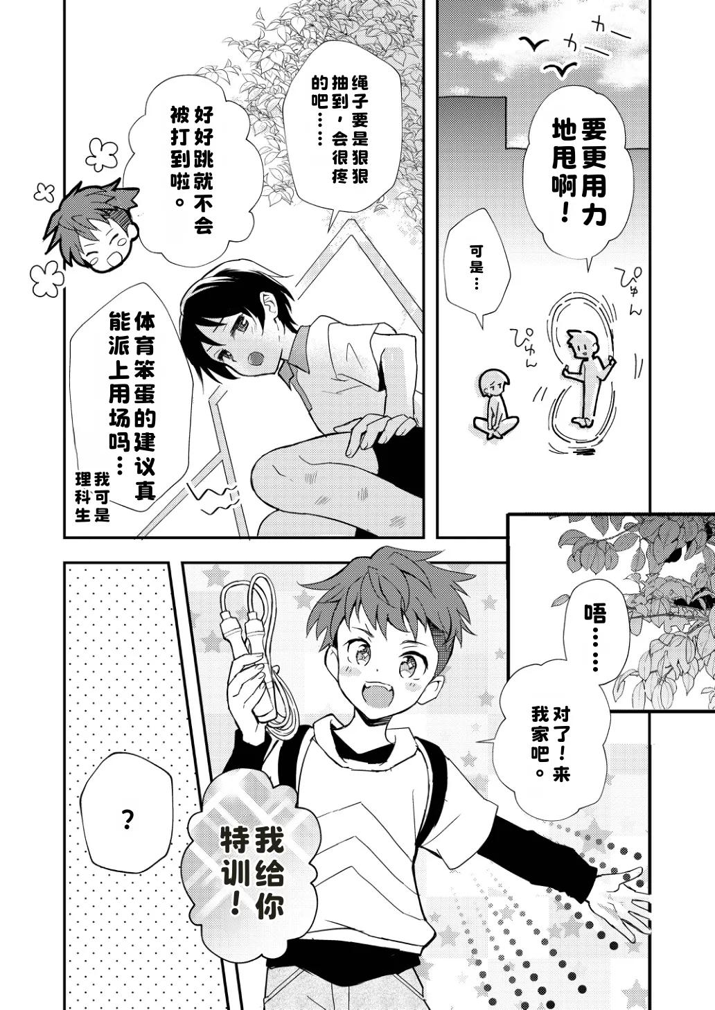 หน้า 38