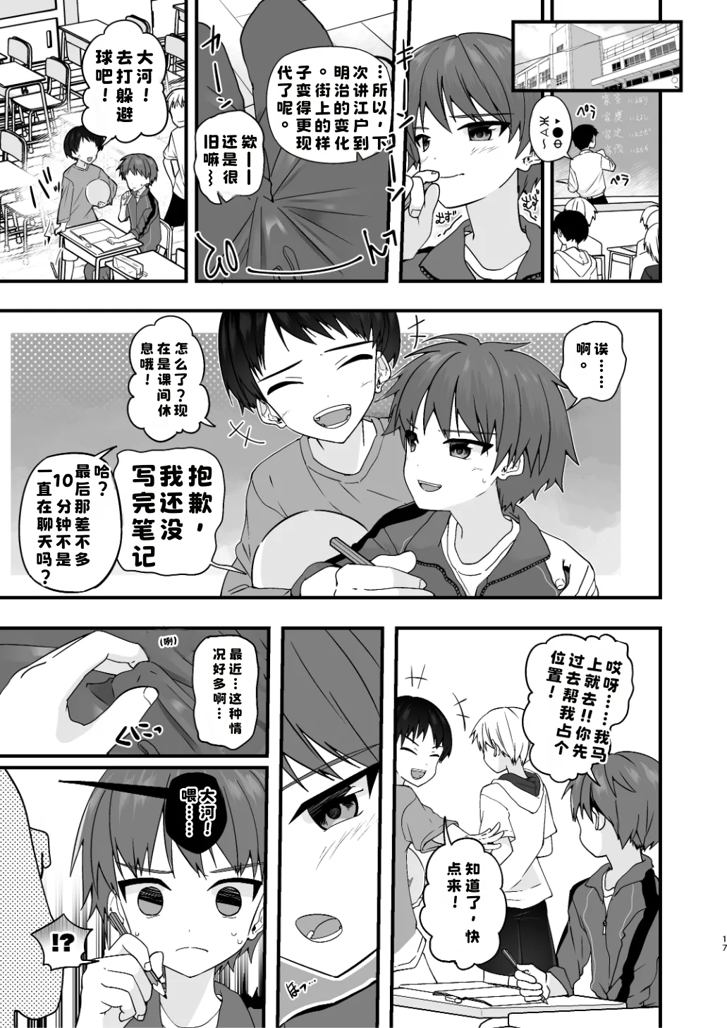 หน้า 17