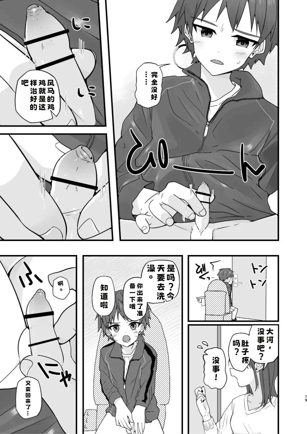 หน้า 19