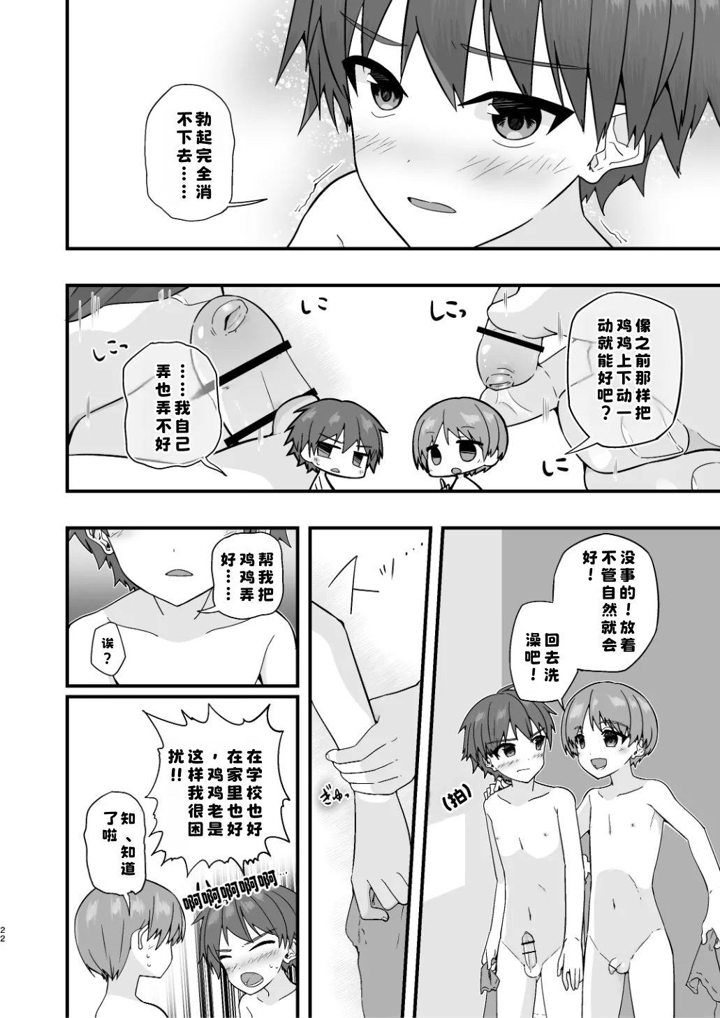 หน้า 22