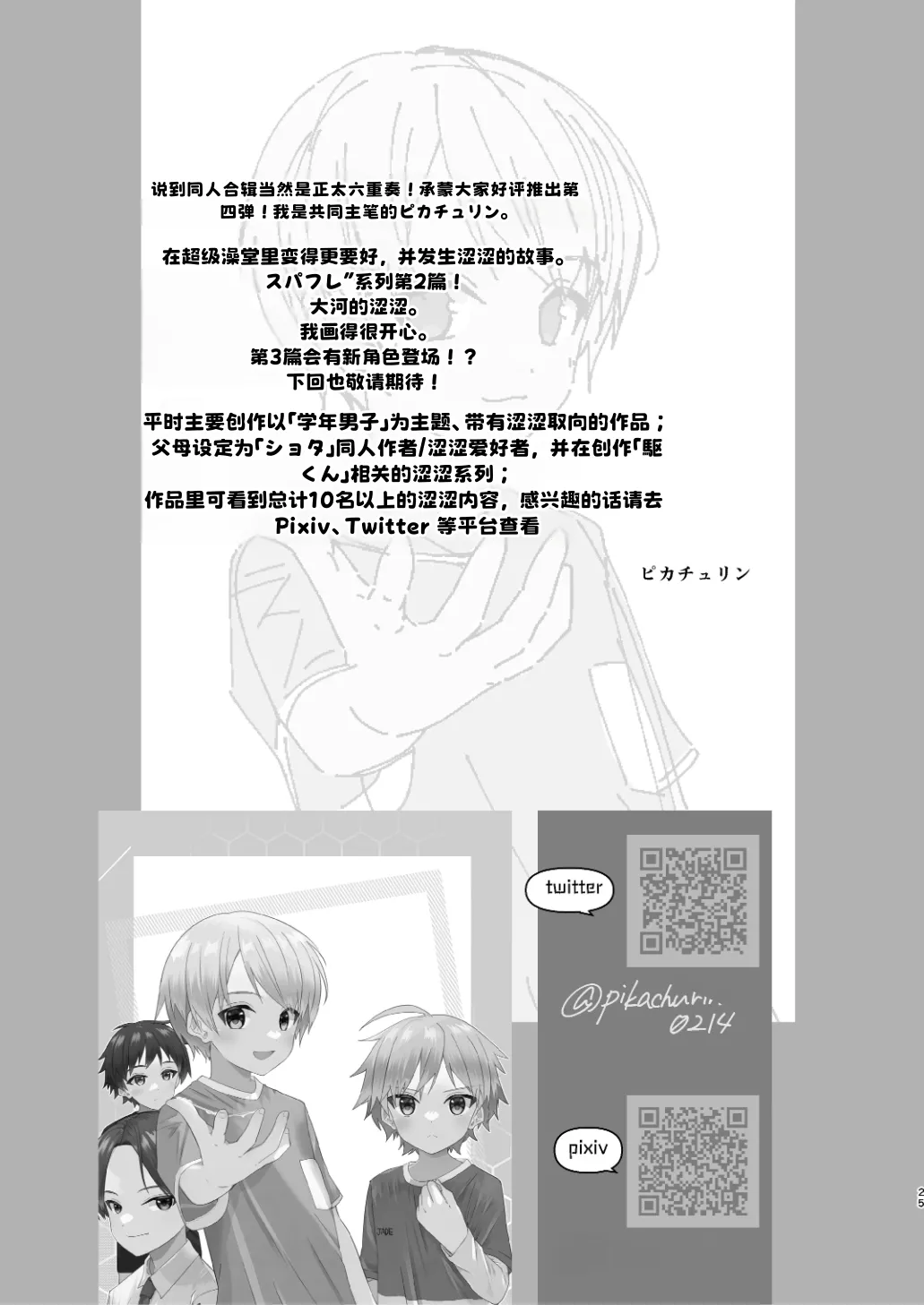 หน้า 25