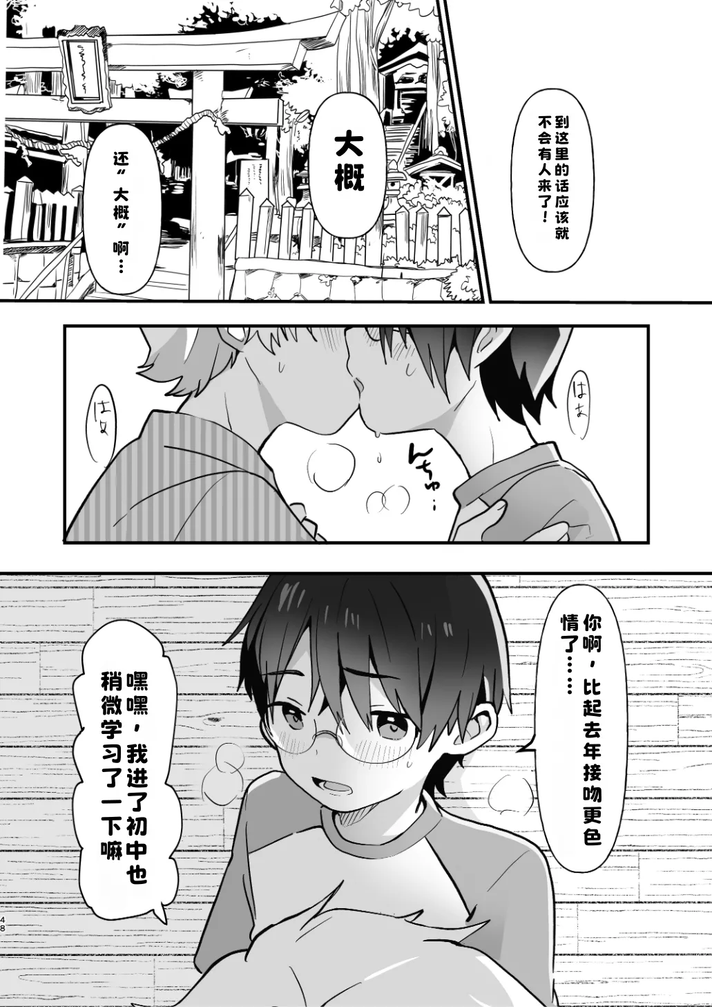 หน้า 48
