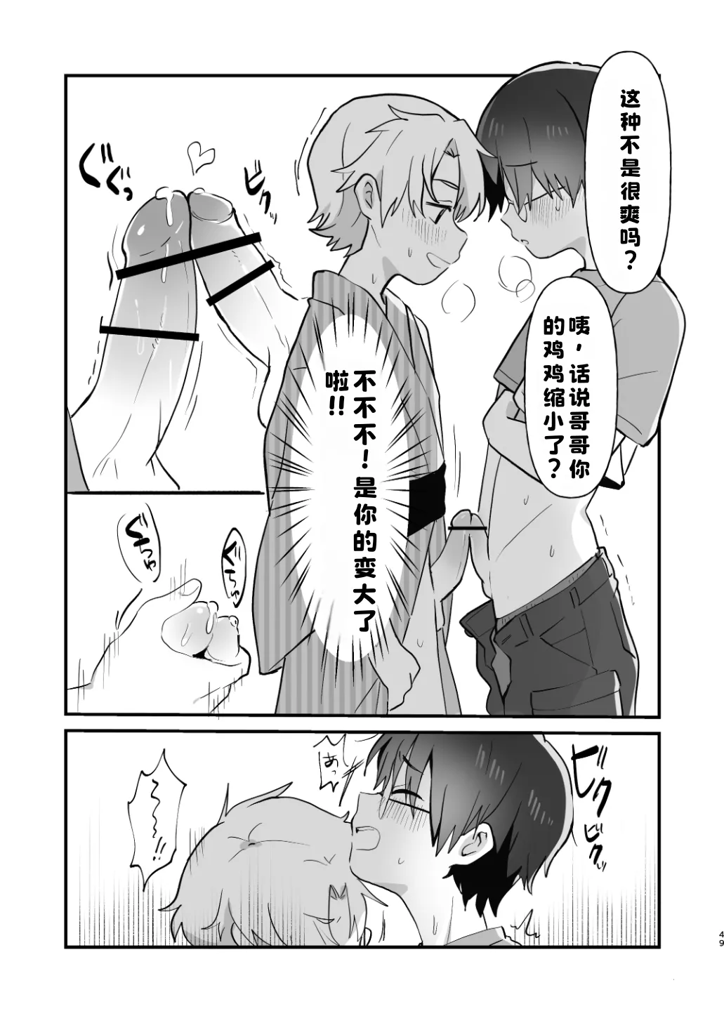 หน้า 49