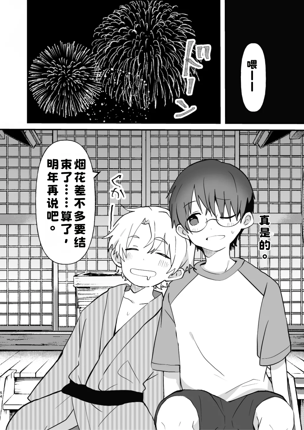 หน้า 54