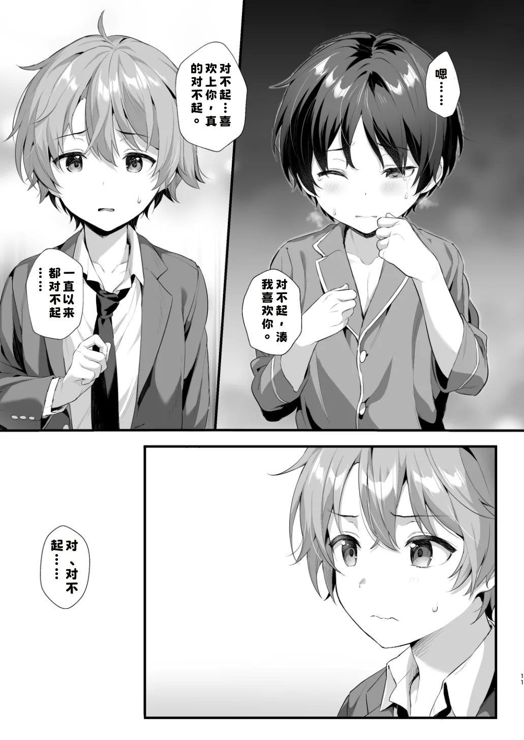 หน้า 9