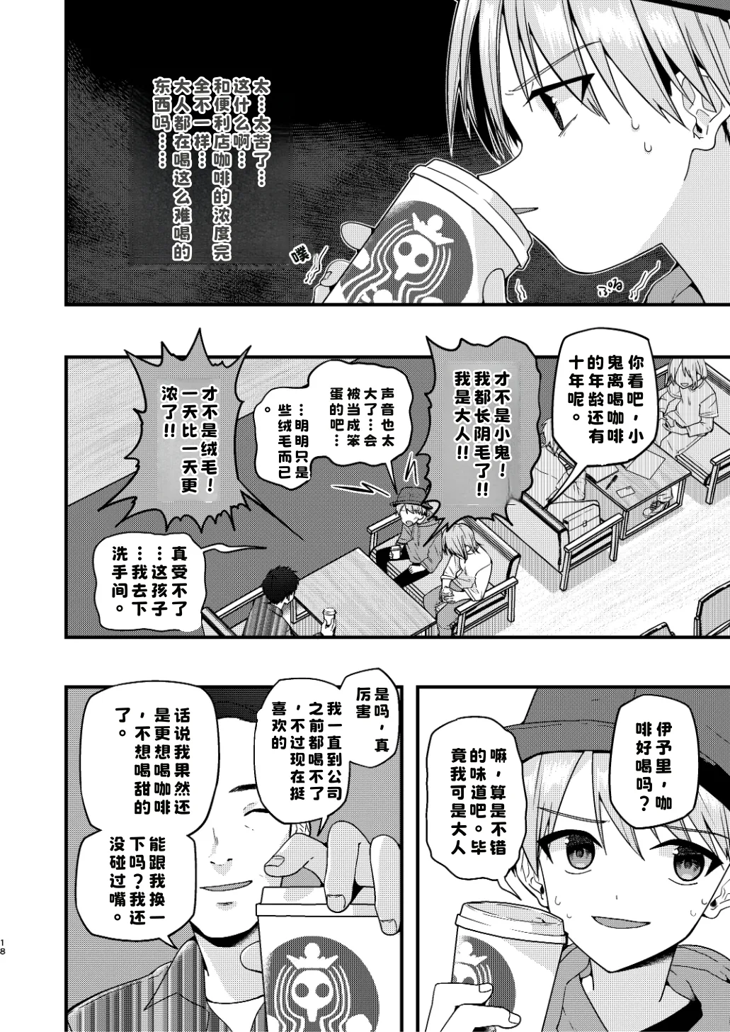 หน้า 16
