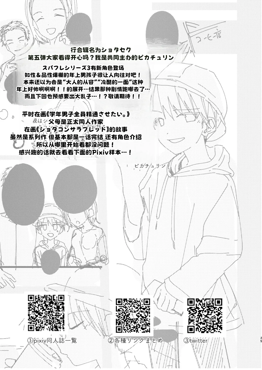 หน้า 23