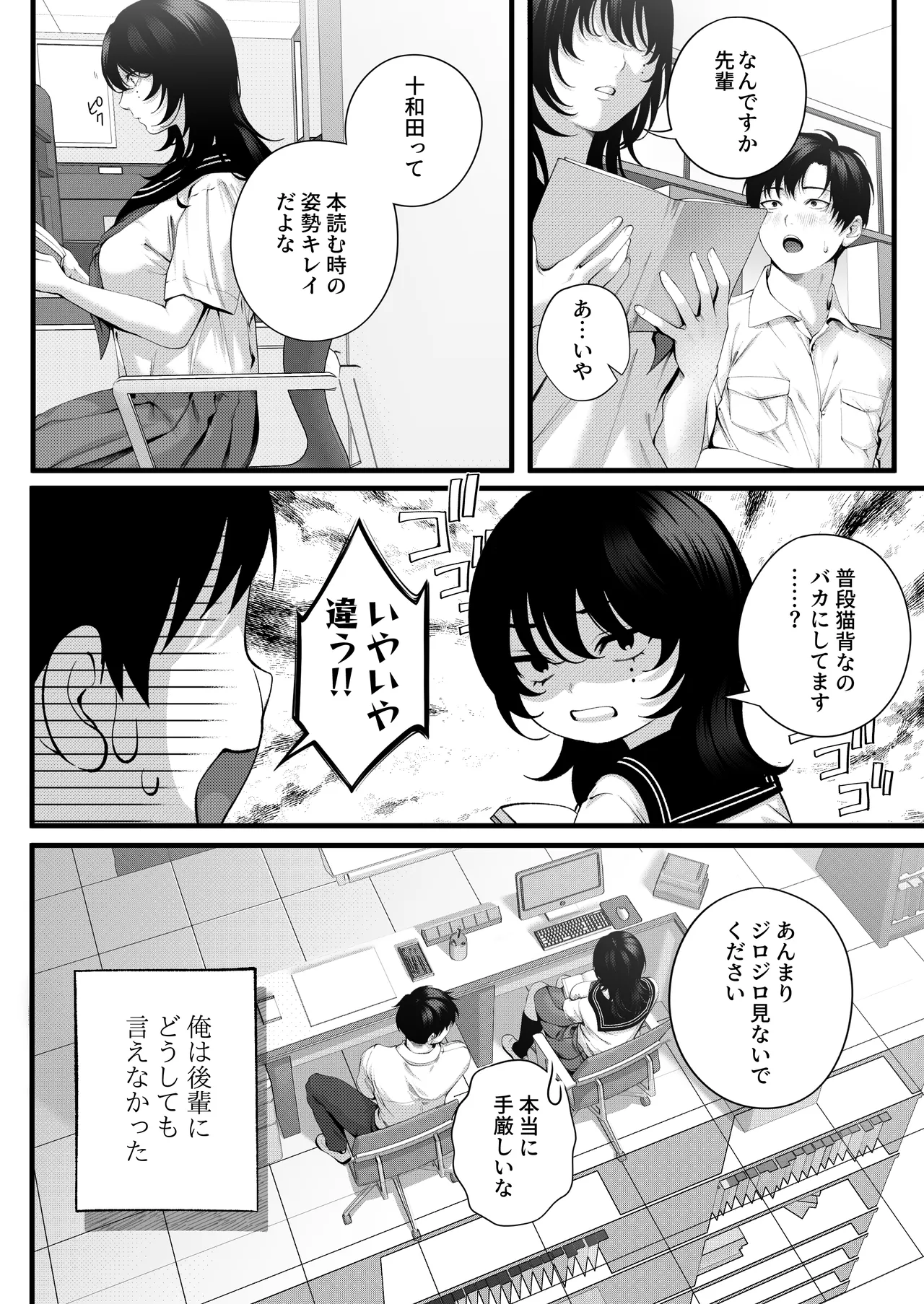 หน้า 6