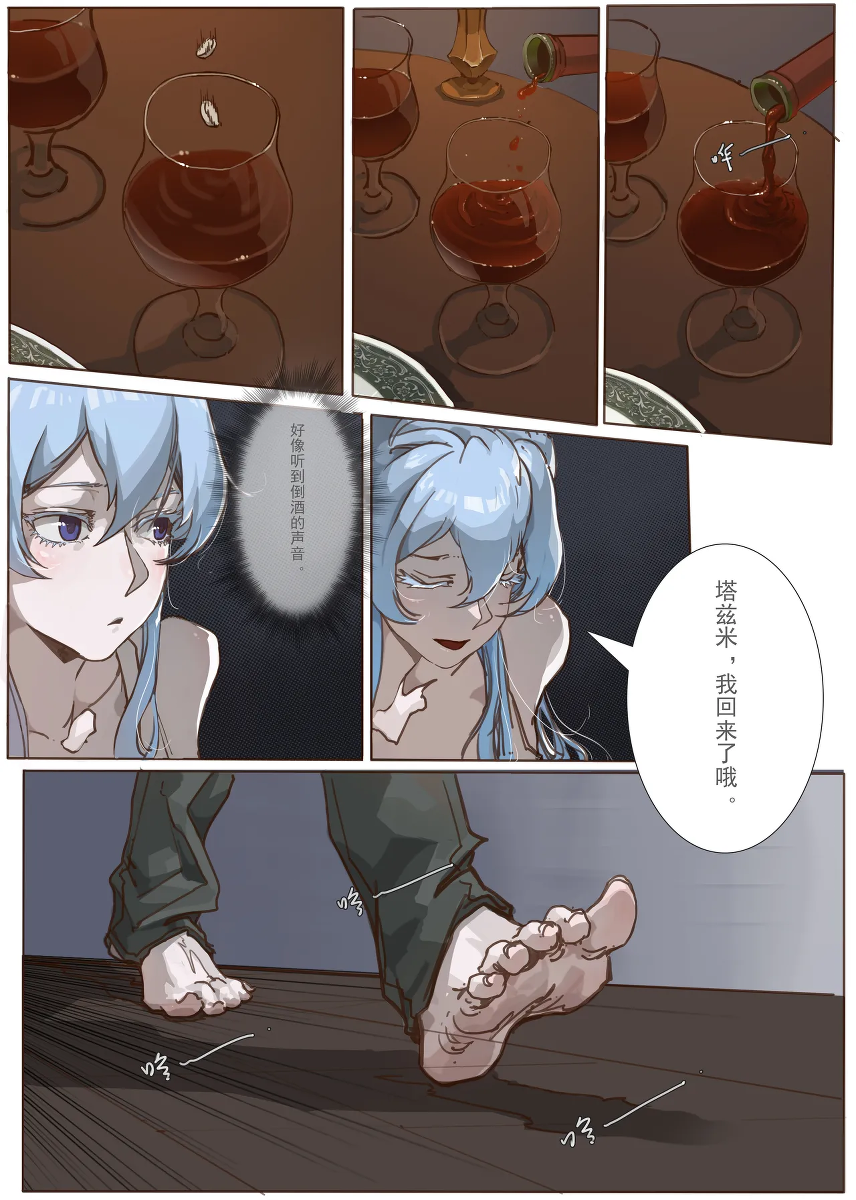 [Cuttlefish Balls] The Hand of a Dead Lover (Akame ga Kill) (Chinese)
