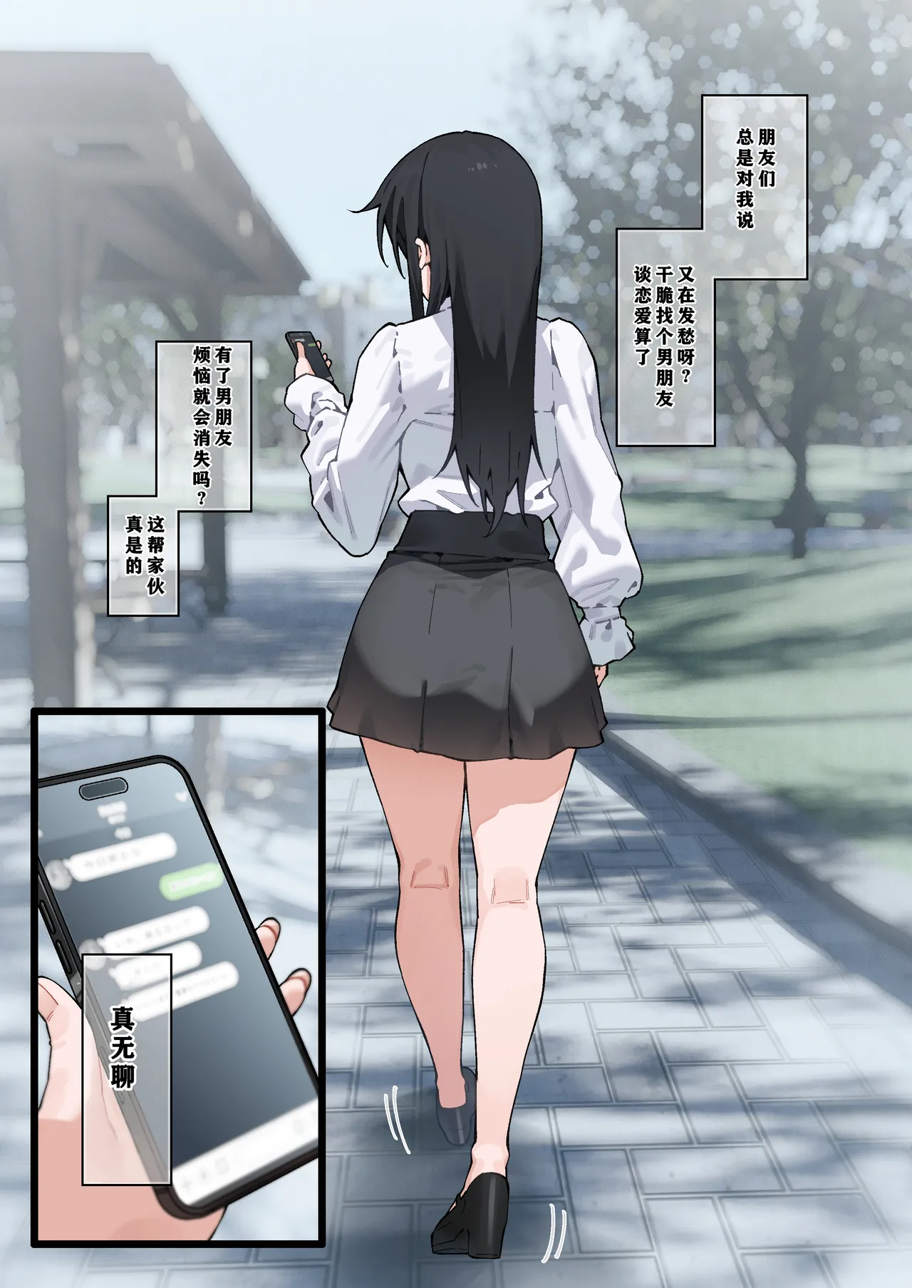 [Yugamu Allium (JJune)] Kai to Raku o Motomeru Susuki 2 [Chinese] [小梦个人汉化]