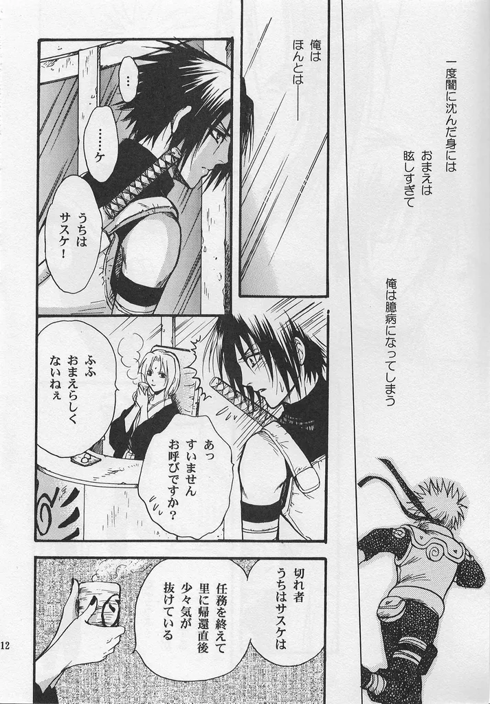หน้า 11