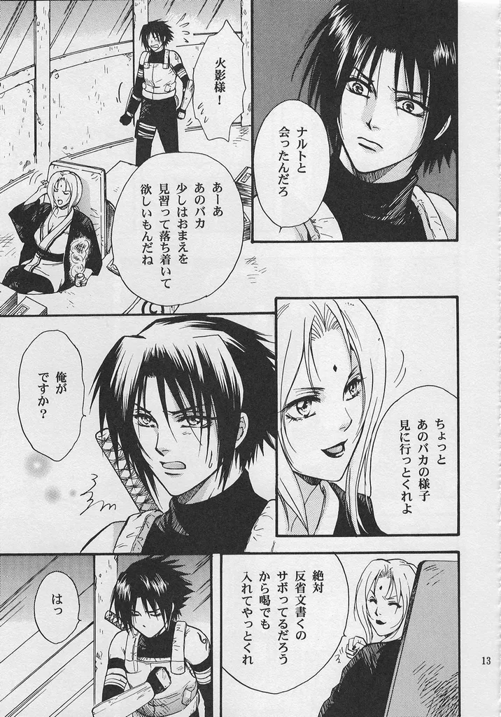 หน้า 12