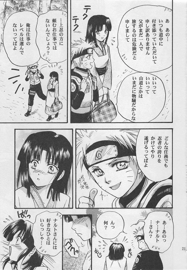 หน้า 20