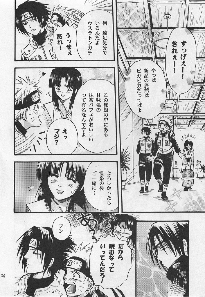 หน้า 23