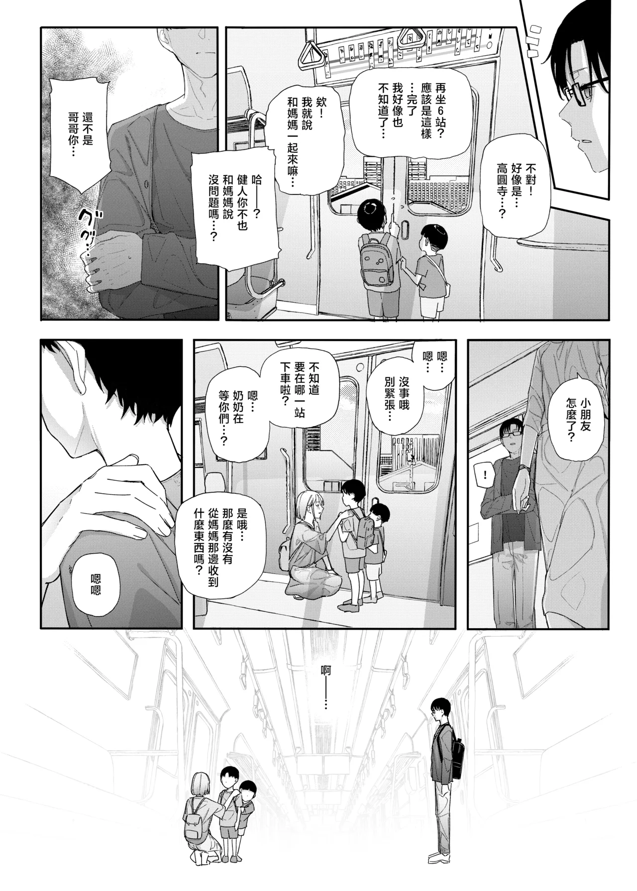 หน้า 23