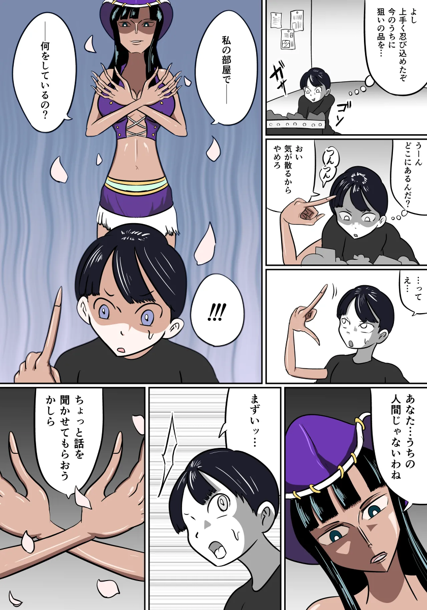 [Kara] [FM] The prison of the secret society
