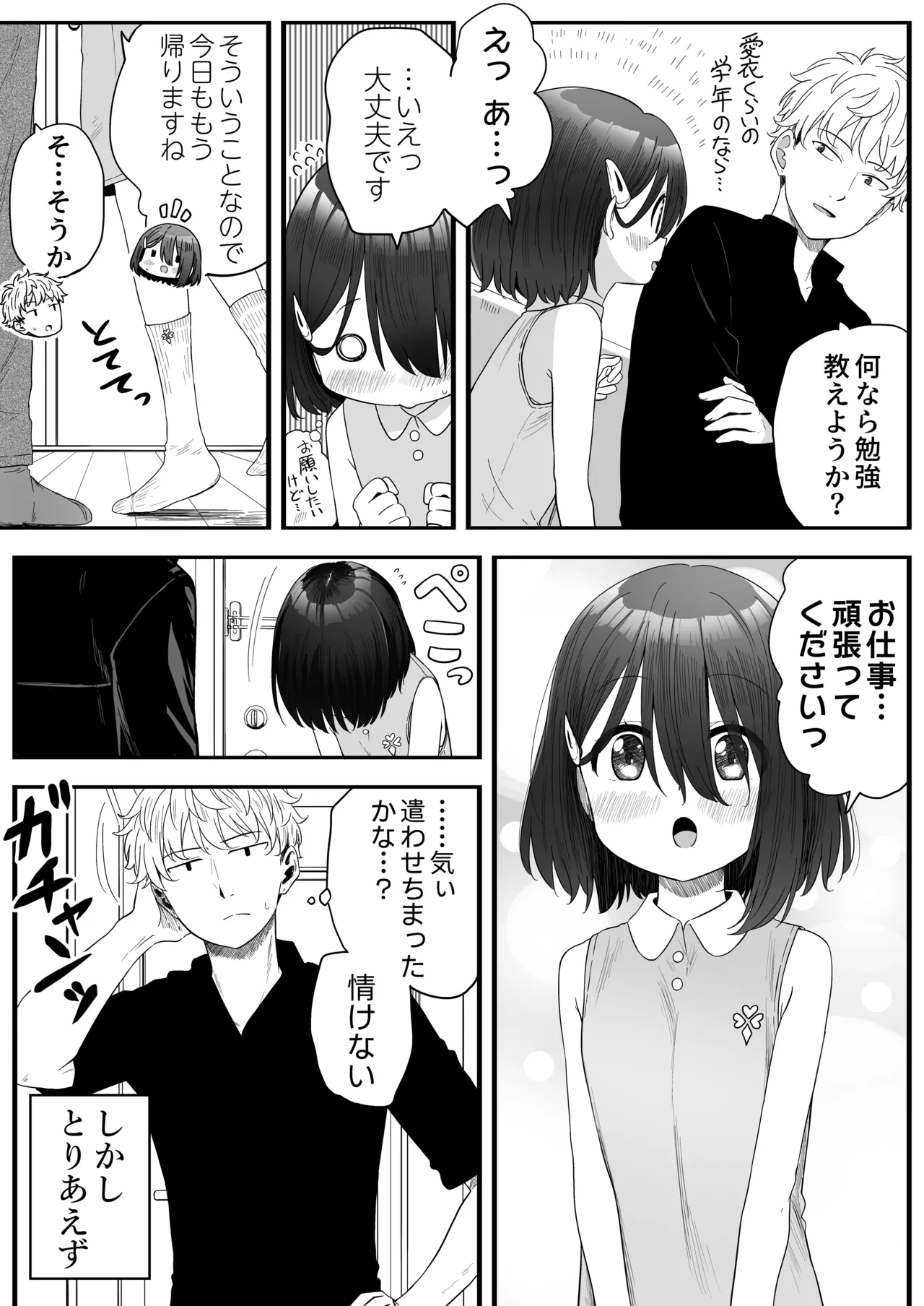 หน้า 12