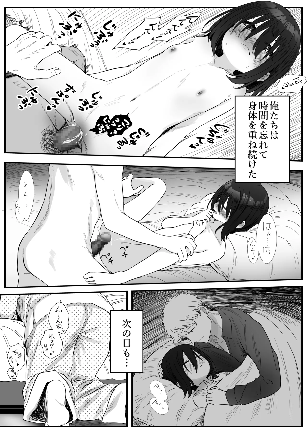 หน้า 81
