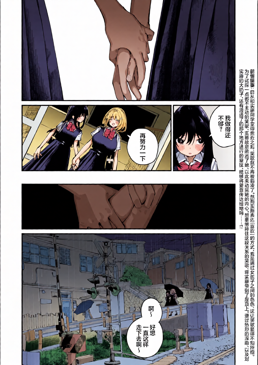[Shiratama Mochi] Sanfuji-san ga Suki Ch. 3 | 我喜欢实藤同学 3 (COMIC Megastore Vol. 21) [Chinese] [白杨汉化组]