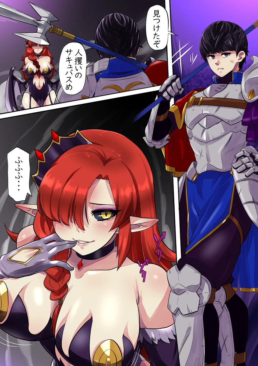 [Radeon] Spear-wielding succubus costume takeover and contamination