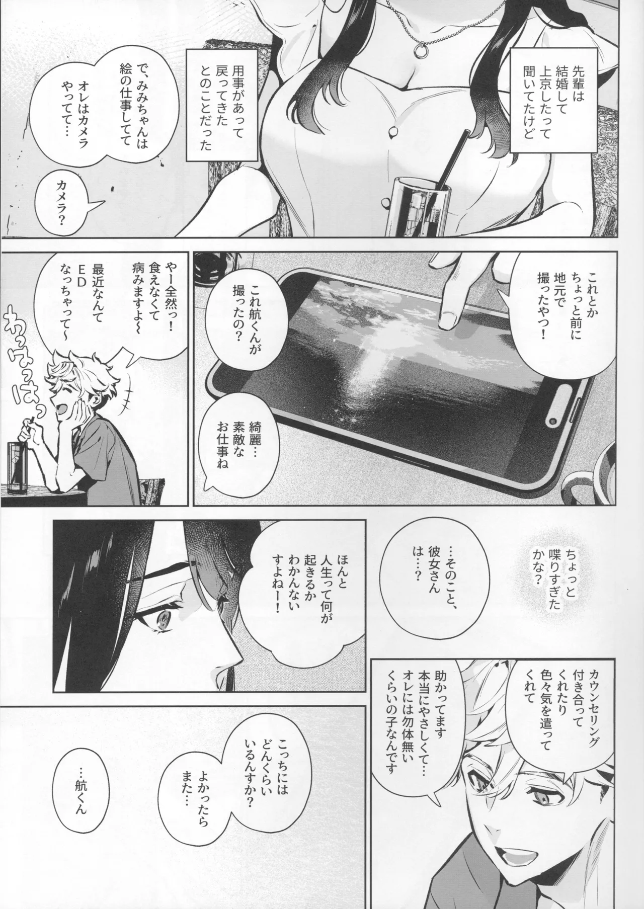 หน้า 9
