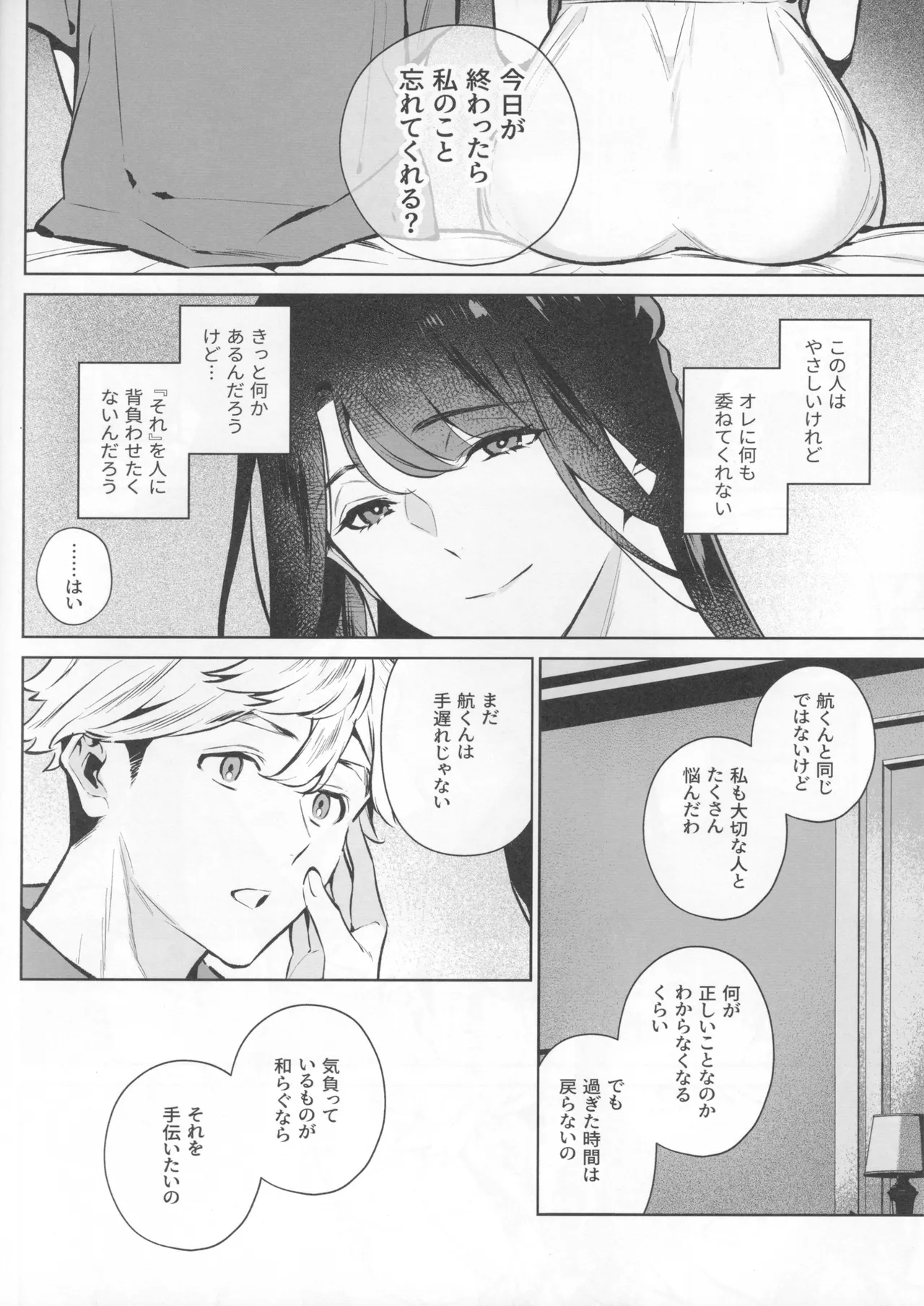 หน้า 14