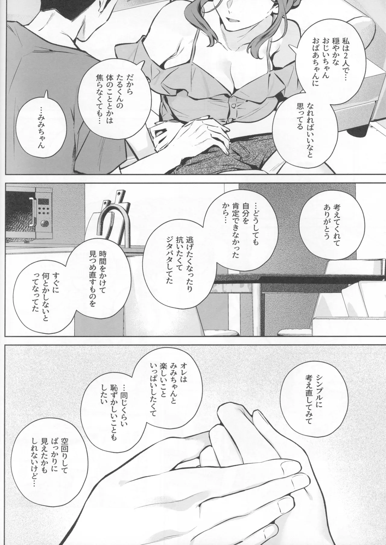 หน้า 30
