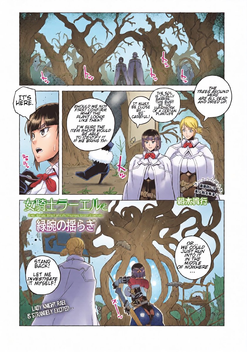 [Asaki Blog Branch Office (Asaki Takayuki)] Onna Kishi Rahel to Midori Ude no Yuragi - Lady Knight Rahel and the Swaying Green Tentacles [Digital] [CT Scans]