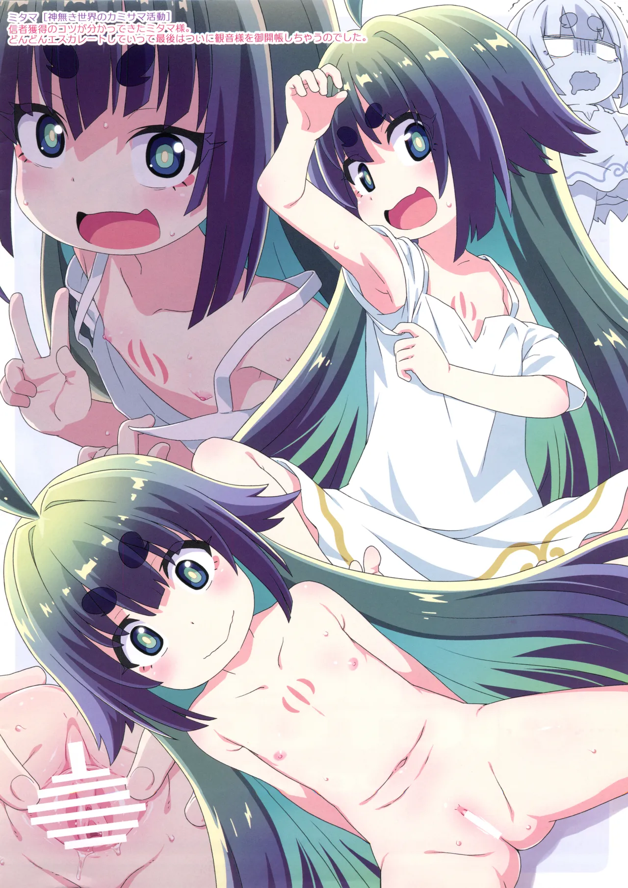 (C107) [Yumesaki Annai Kairanban (Hiro Hiroki)] YUMESAKI PICTURES vol.3 (Various)