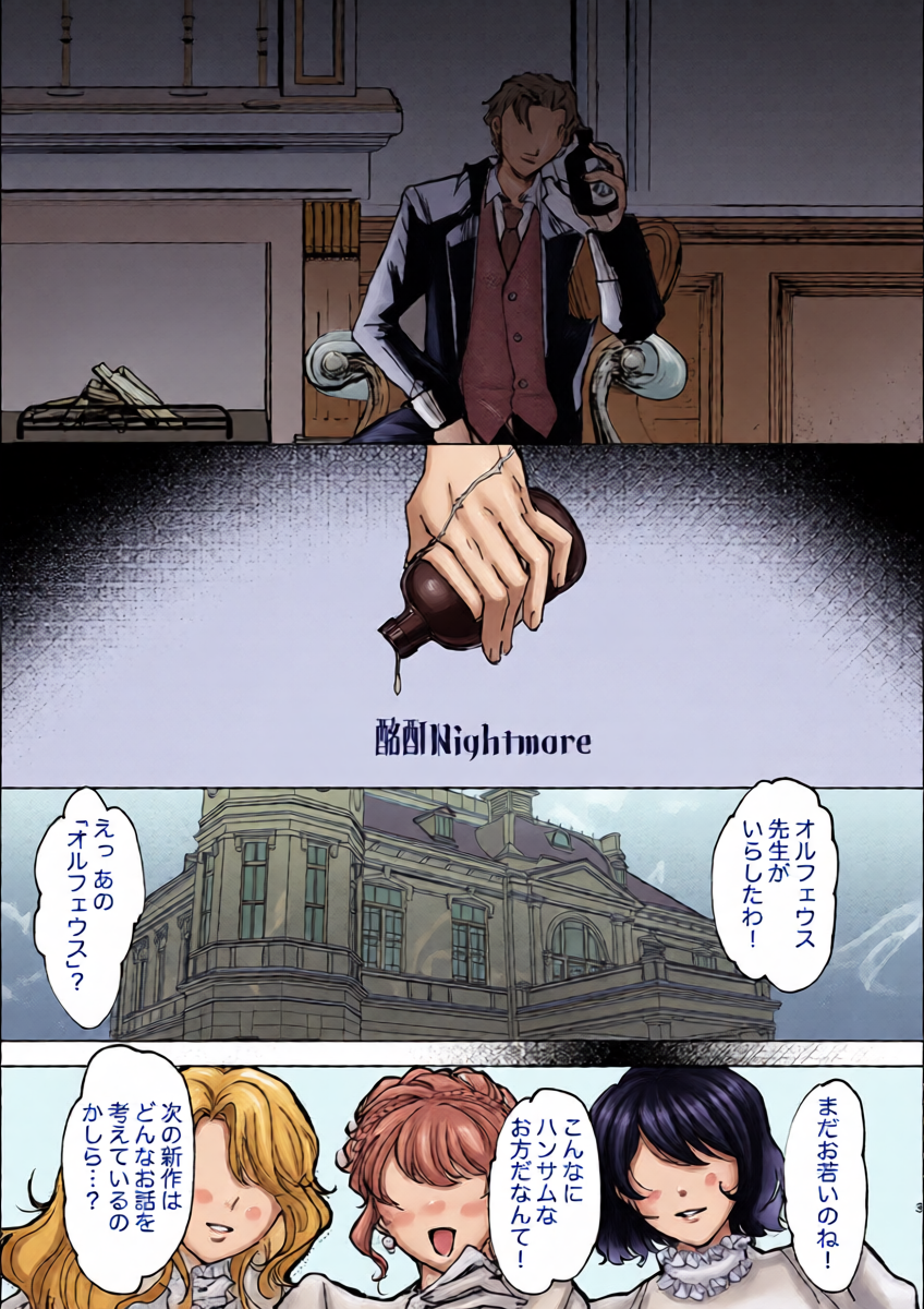 [Beruchie(Beru!)] Meitei nightmare [IdentityV][Digital]