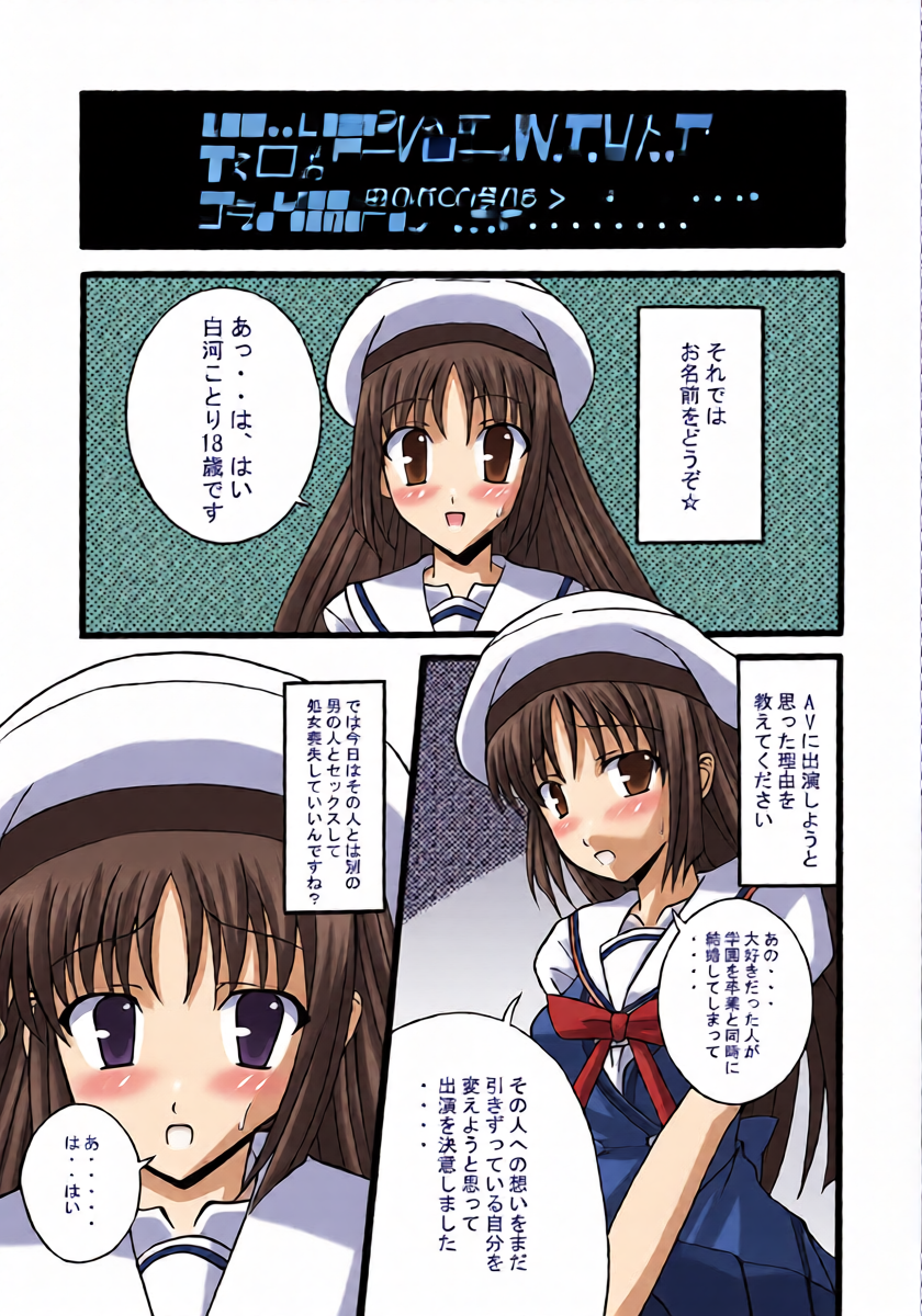 [Ajinori (Satou Kimiatsu)] DA CAPO FETISH/IF "AV" (D.C. Da Capo) [Digital]