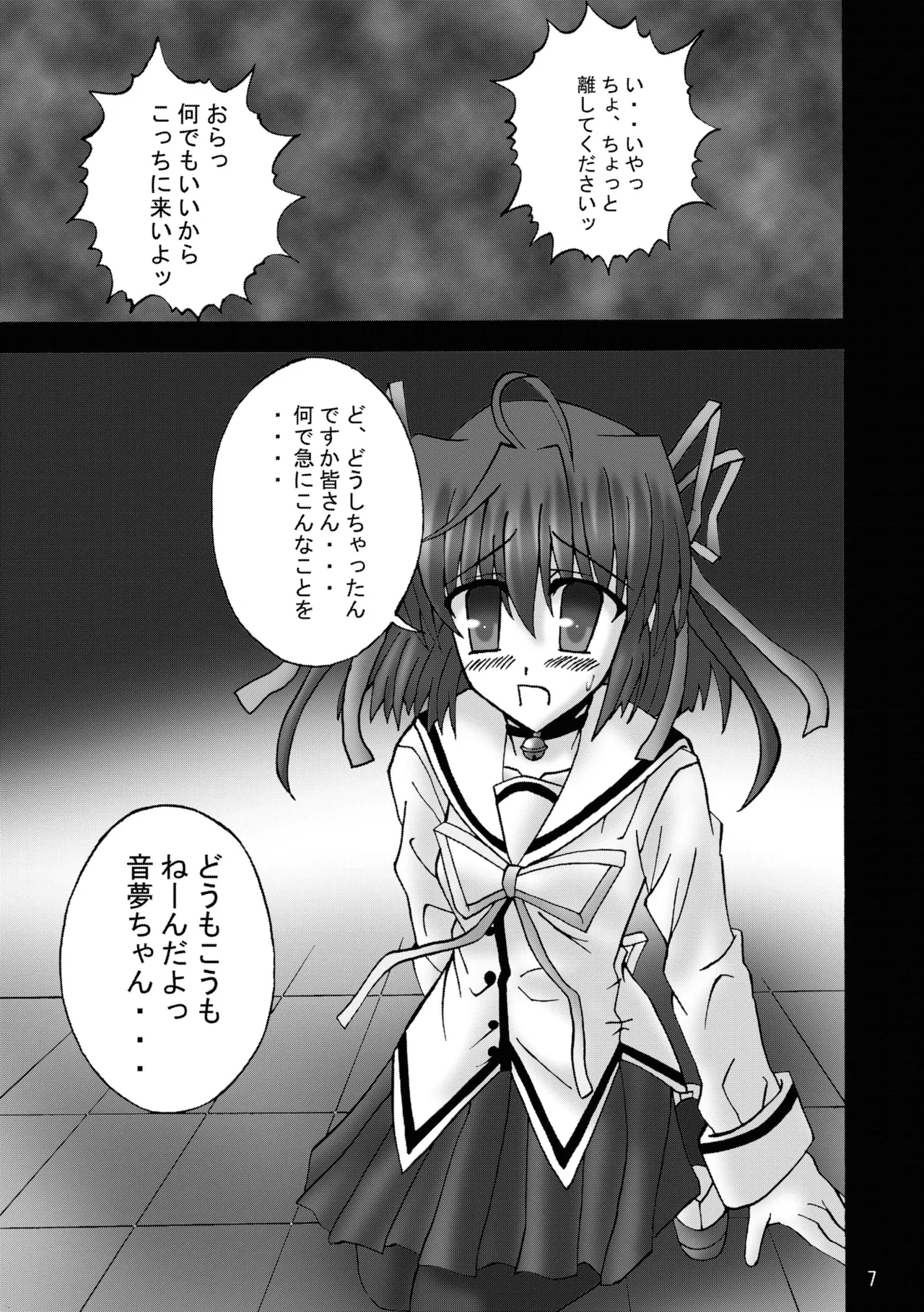 หน้า 6