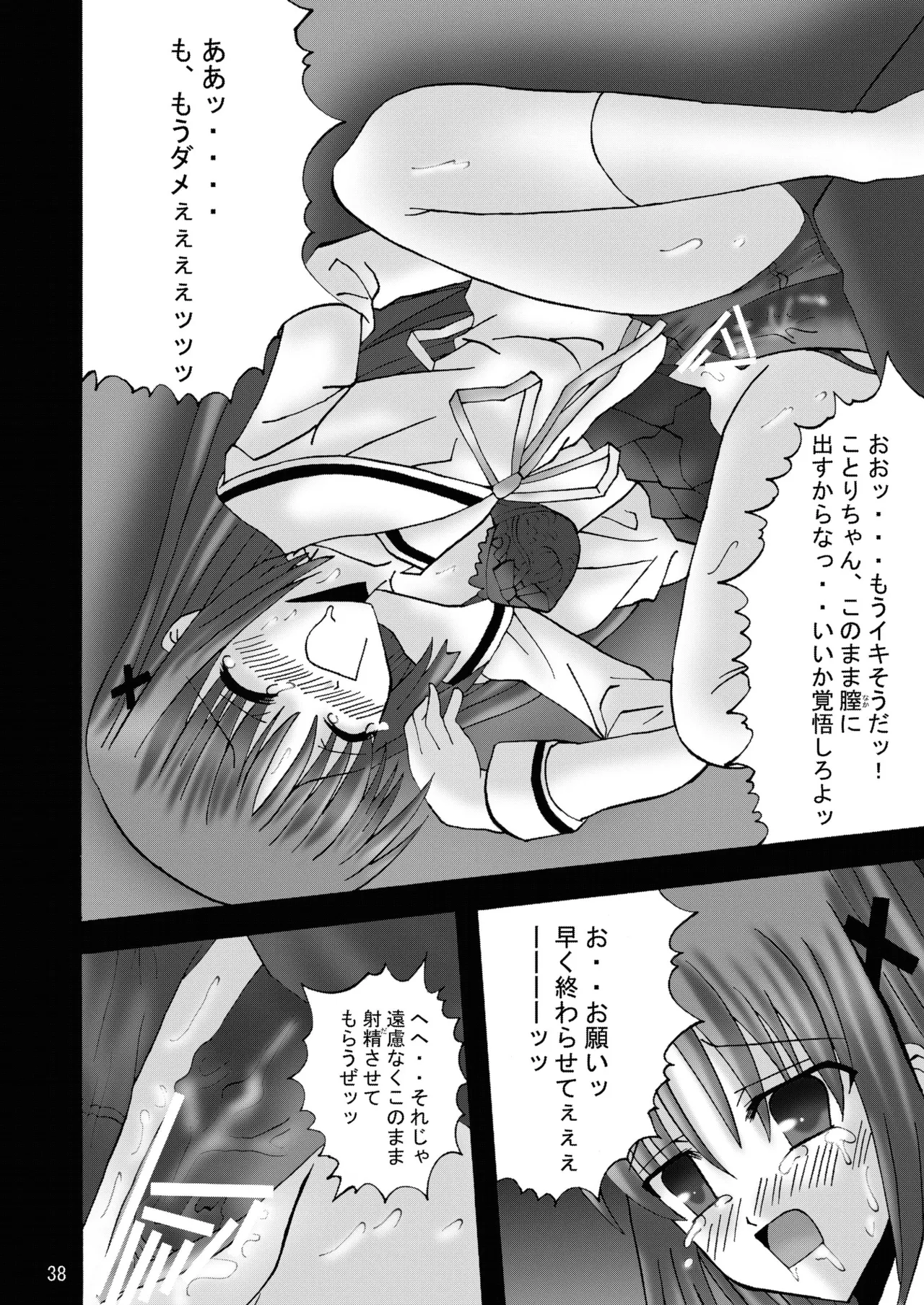 หน้า 37