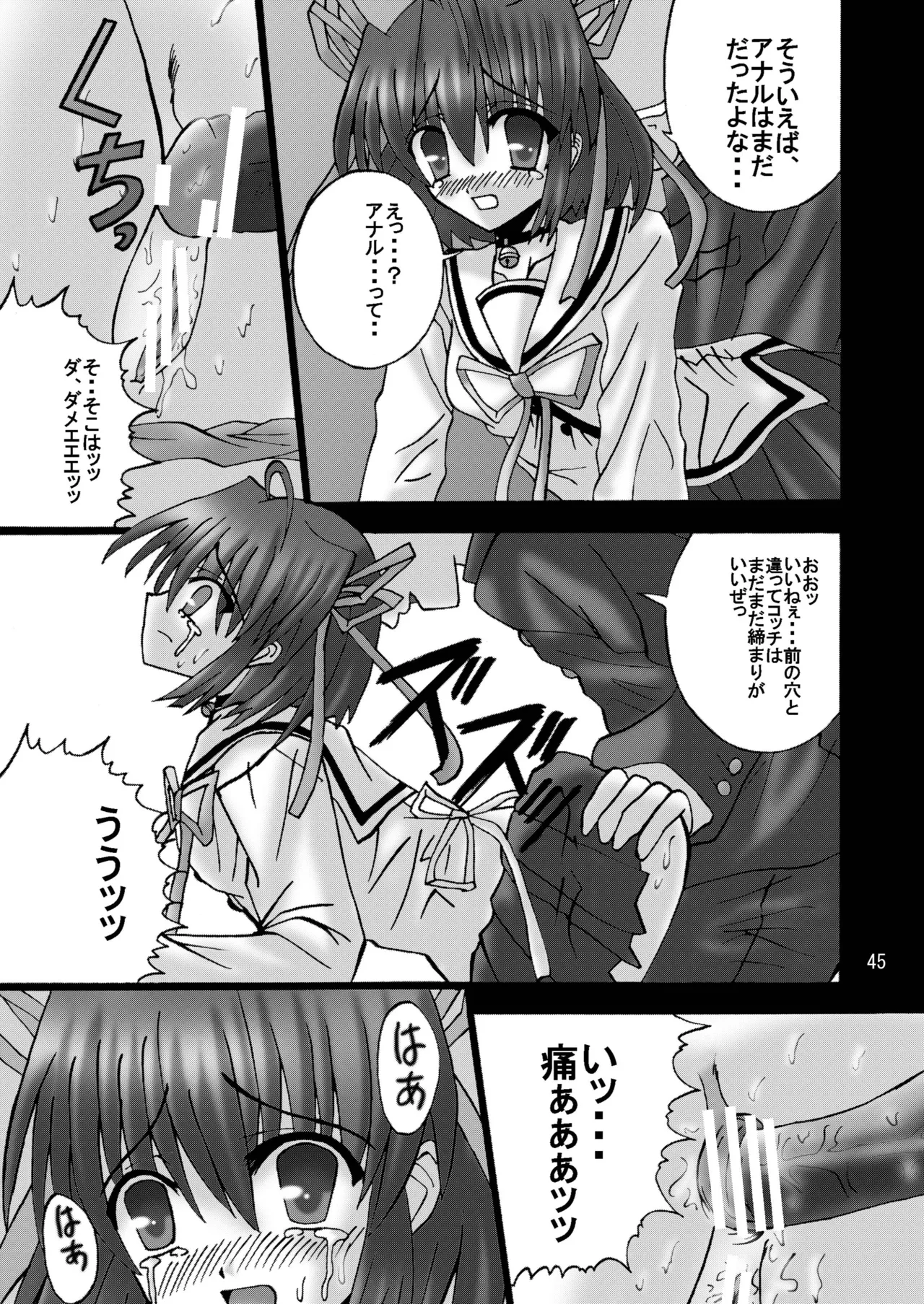 หน้า 44