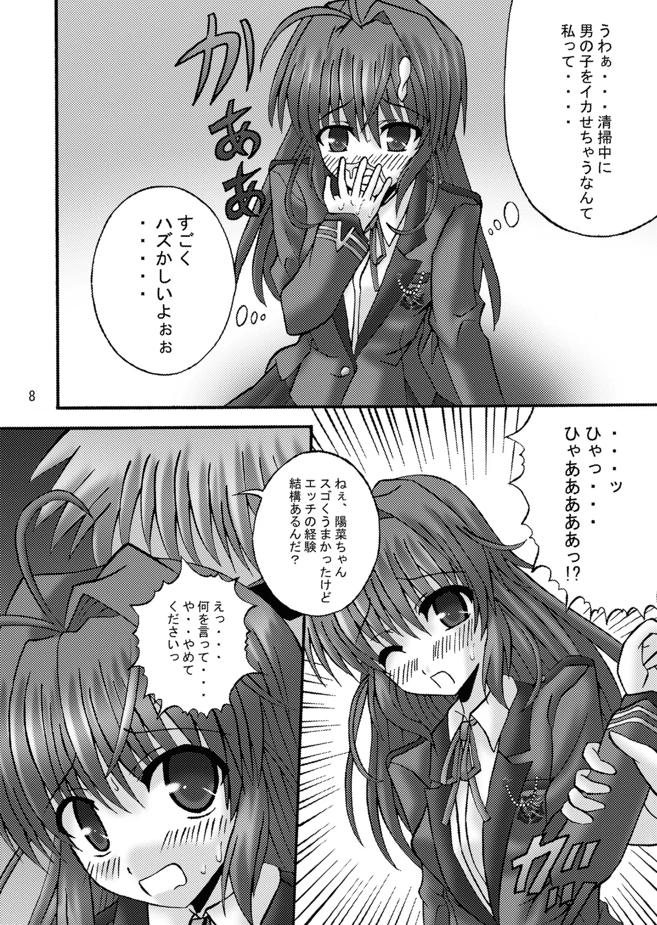 หน้า 8