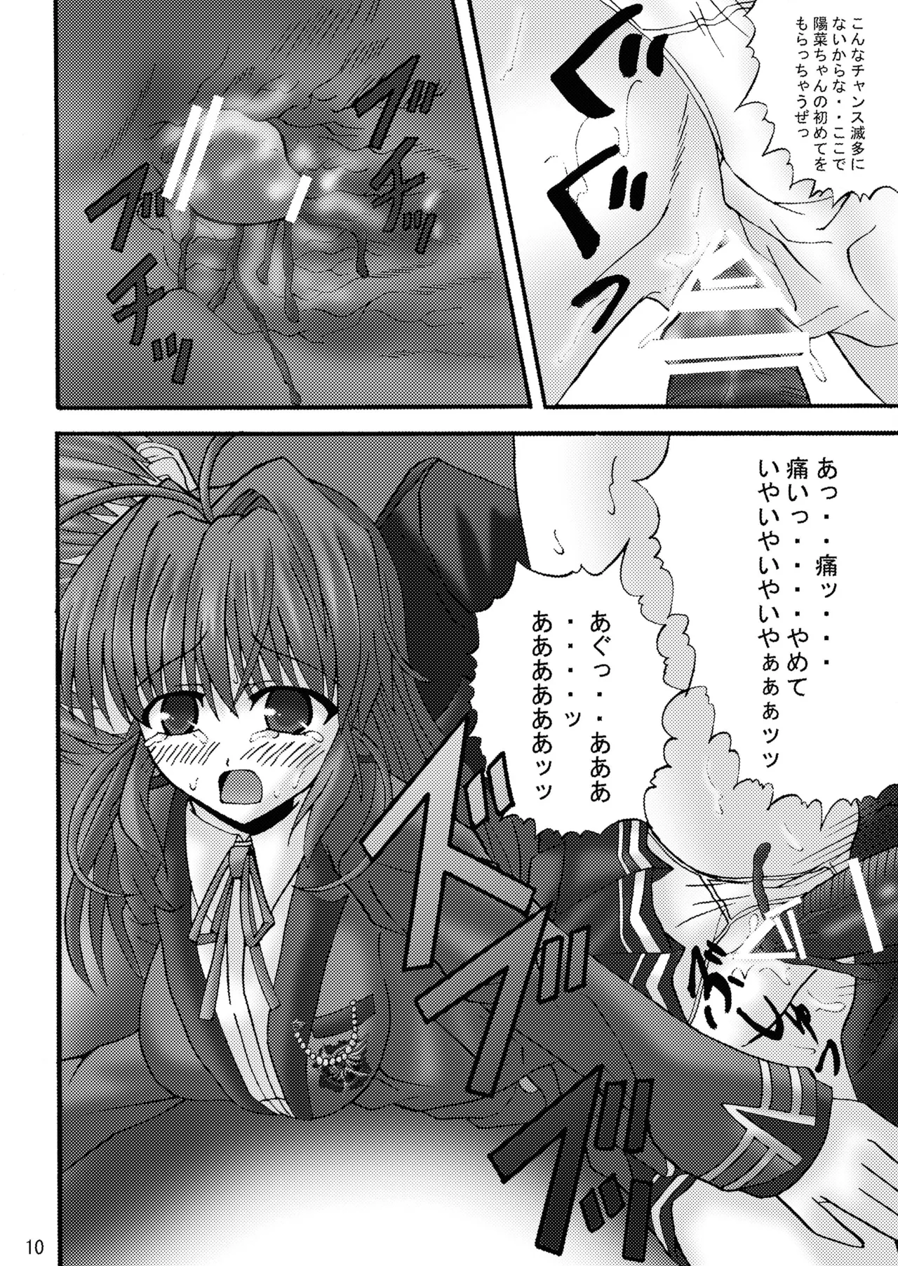 หน้า 10