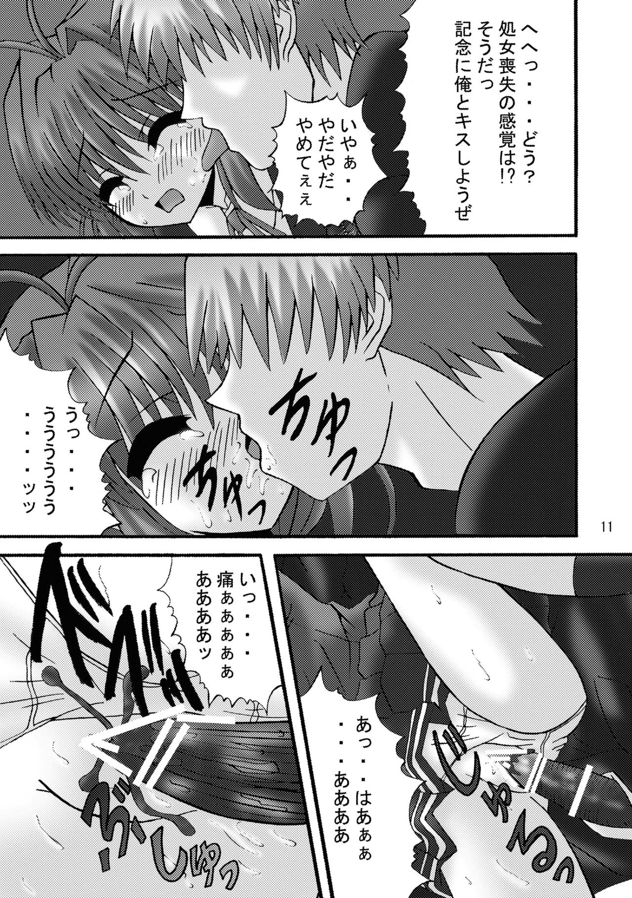 หน้า 11
