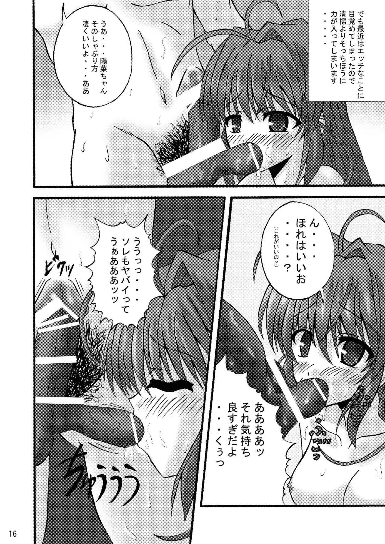 หน้า 16