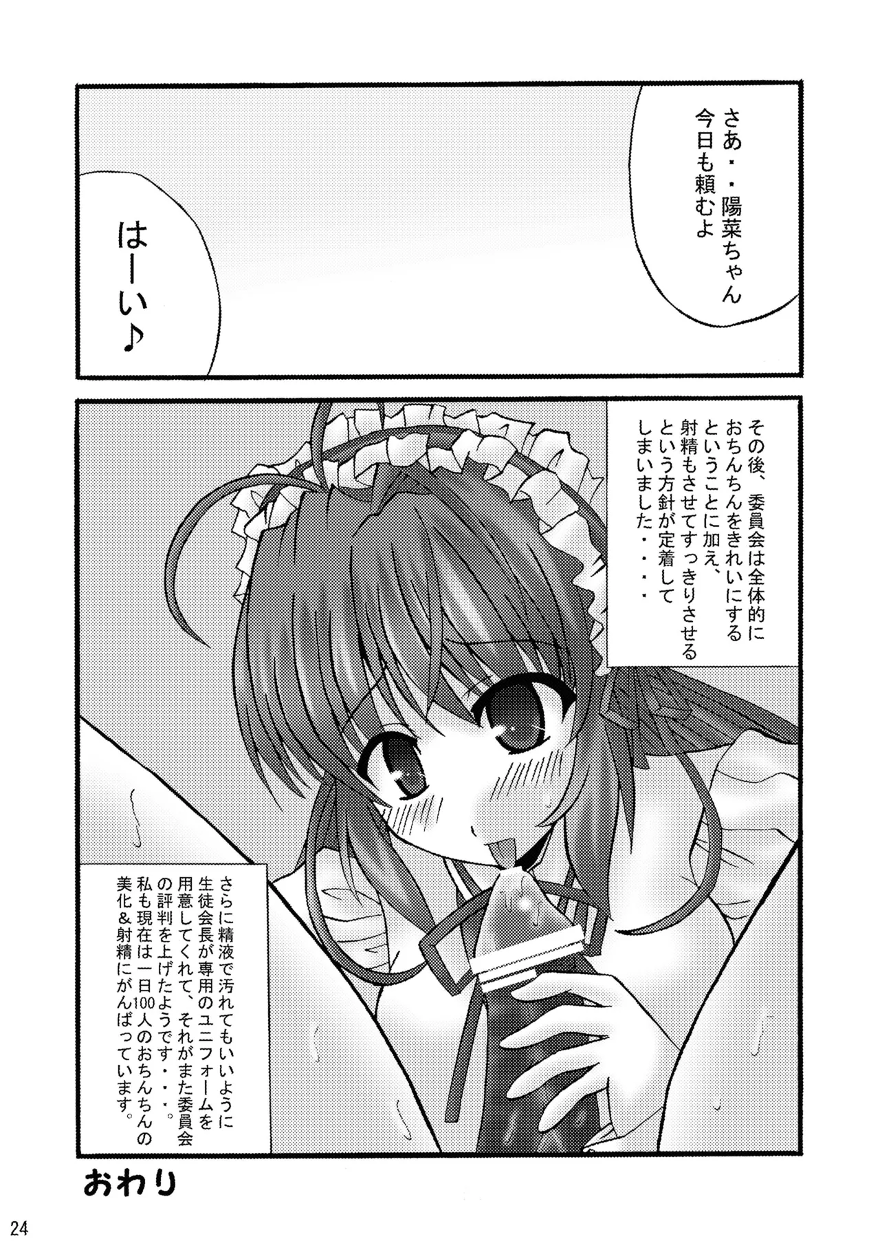 หน้า 24