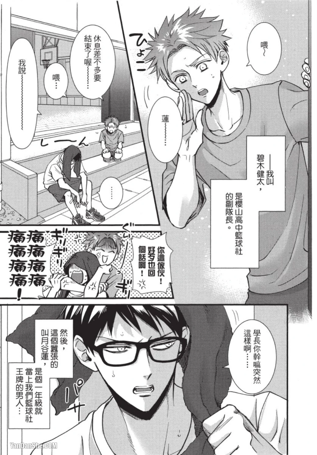 หน้า 8