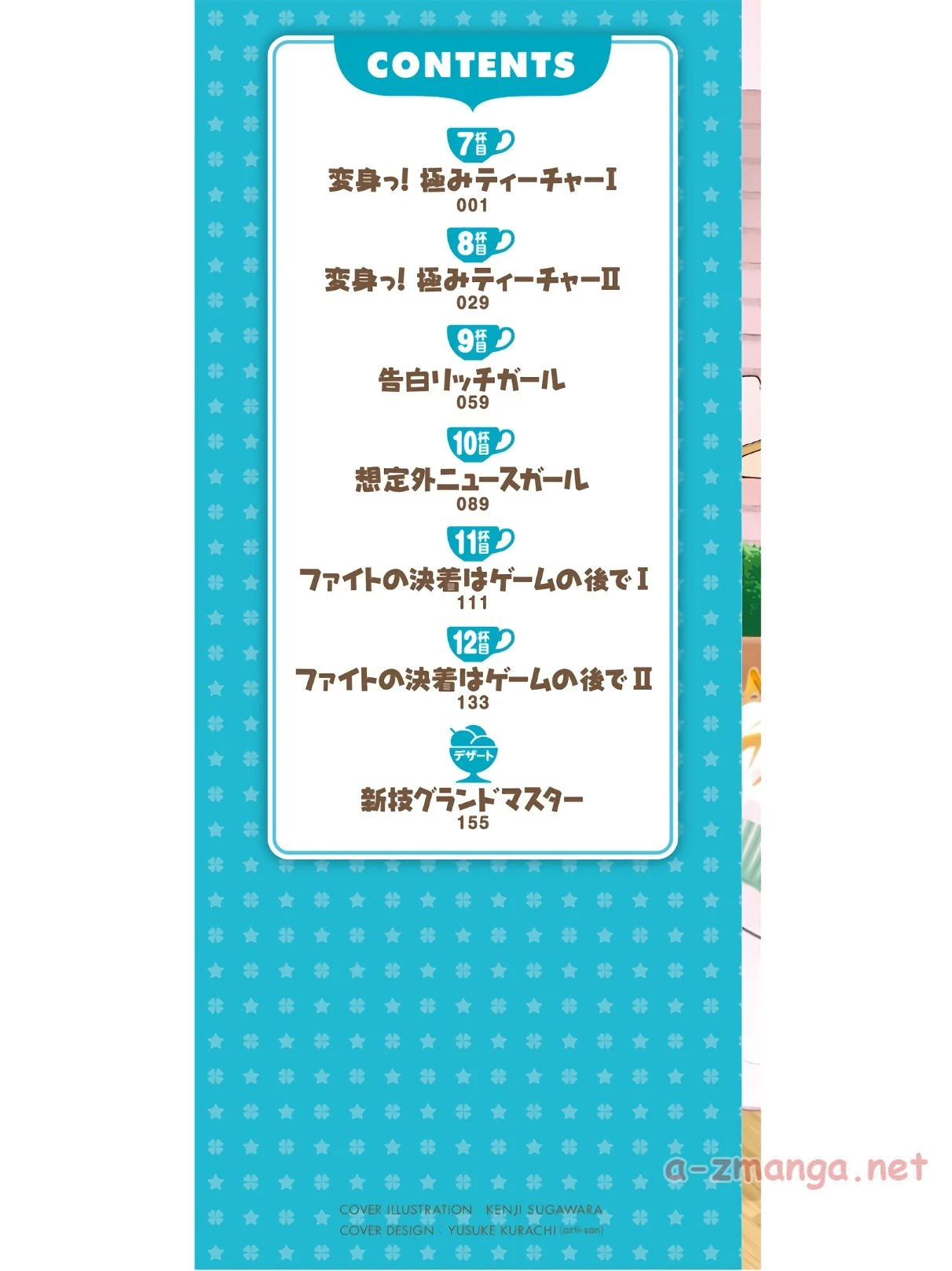 หน้า 2