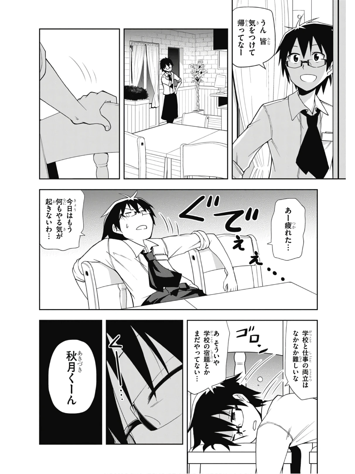 หน้า 8