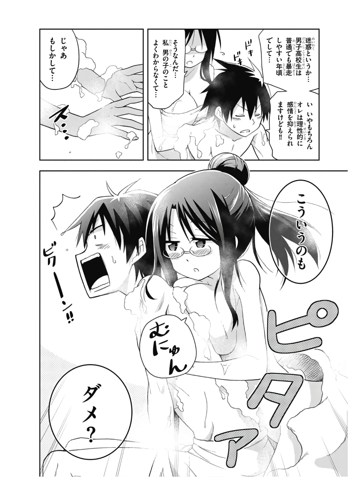 หน้า 20