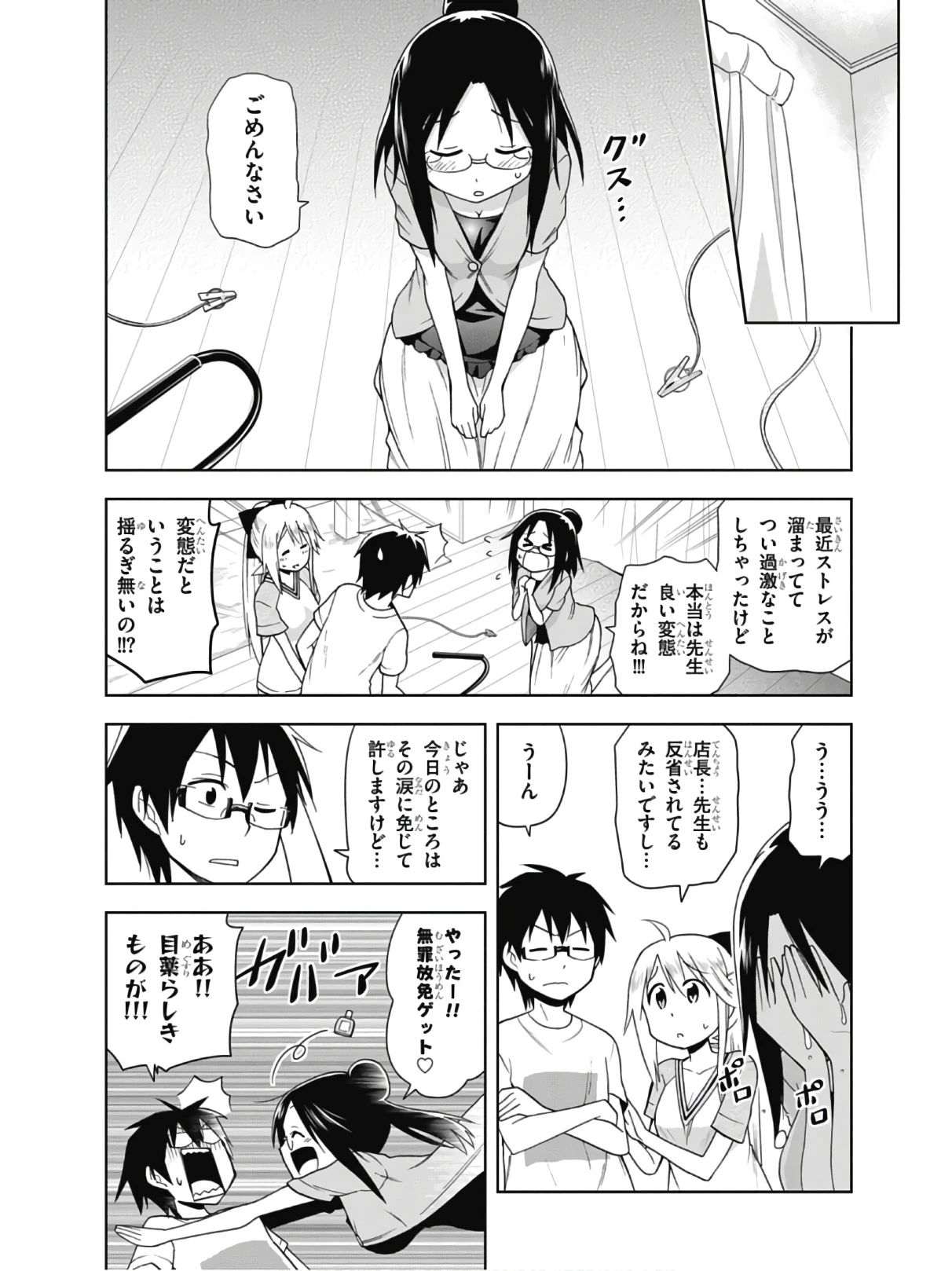 หน้า 54