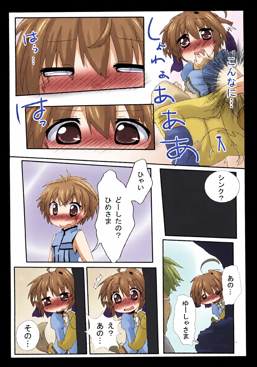 หน้า 8